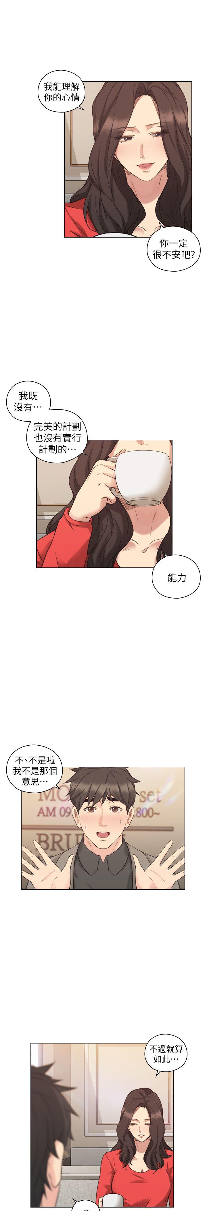 [韩国漫画] 老师 爱情,熟女人妻,女教师,巨乳大奶#[35P]-13