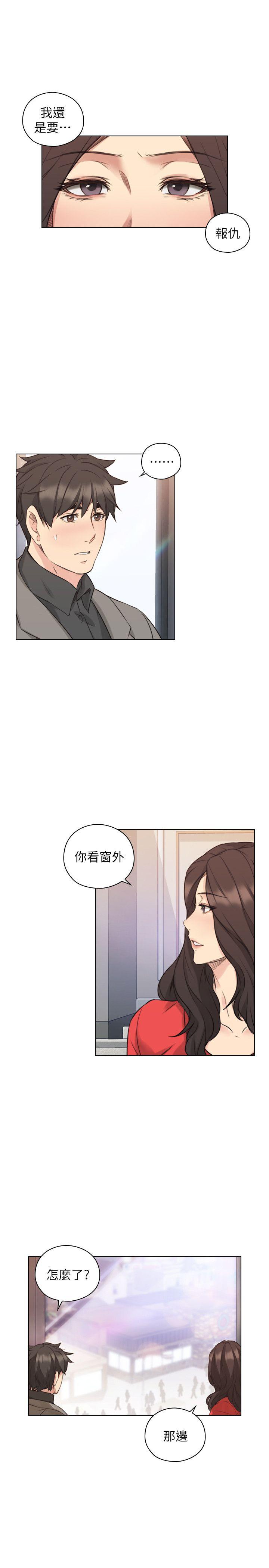[韩国漫画] 老师 爱情,熟女人妻,女教师,巨乳大奶#[35P]-15