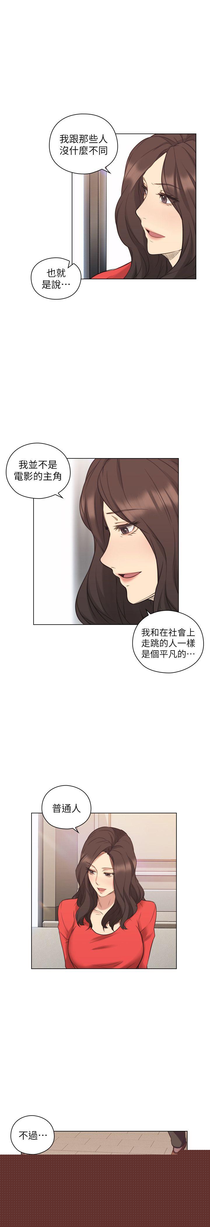 [韩国漫画] 老师 爱情,熟女人妻,女教师,巨乳大奶#[35P]-17