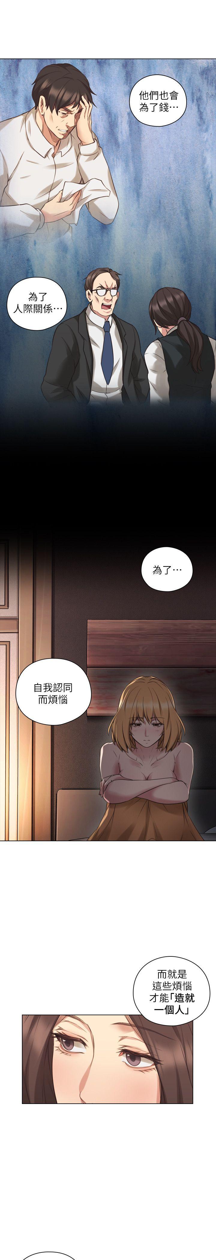 [韩国漫画] 老师 爱情,熟女人妻,女教师,巨乳大奶#[35P]-19