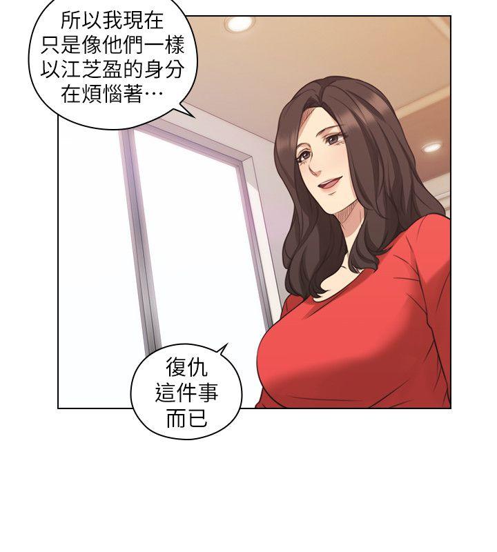 [韩国漫画] 老师 爱情,熟女人妻,女教师,巨乳大奶#[35P]-20