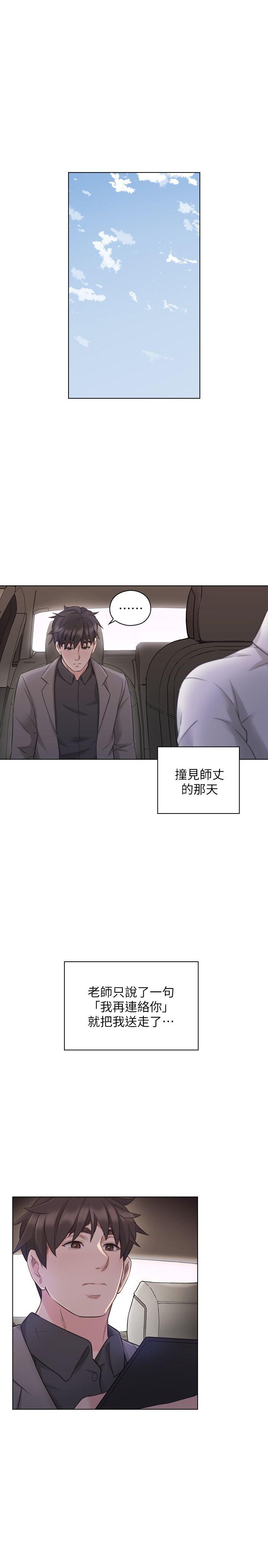 [韩国漫画] 老师 爱情,熟女人妻,女教师,巨乳大奶#[35P]-3