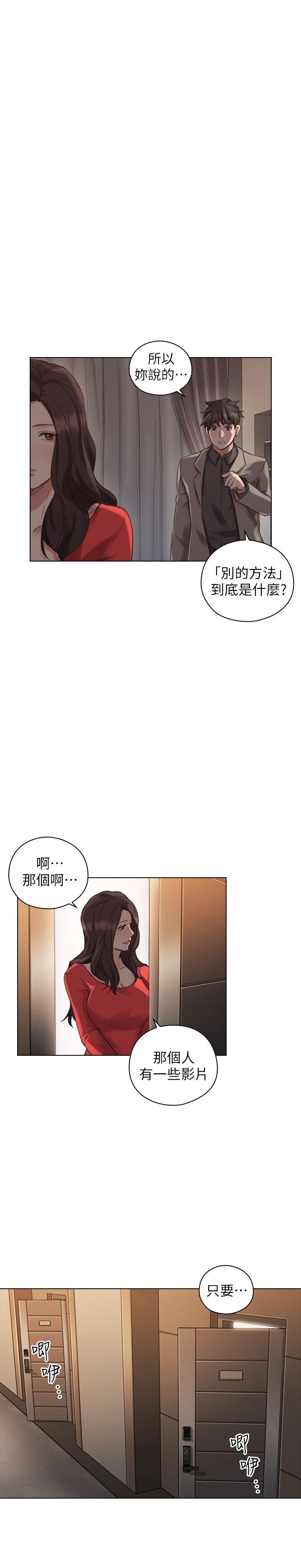 [韩国漫画] 老师 爱情,熟女人妻,女教师,巨乳大奶#[35P]-33