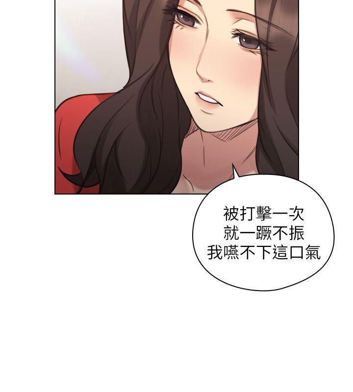 [韩国漫画] 老师 爱情,熟女人妻,女教师,巨乳大奶#[35P]-6