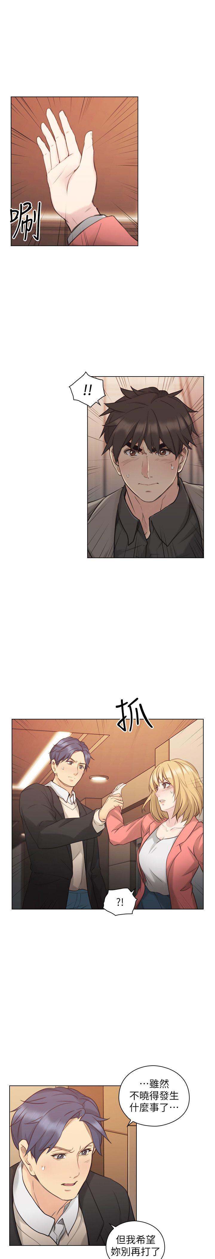 [韩国漫画] 老师 爱情,熟女人妻,女教师,巨乳大奶#[30P]-12