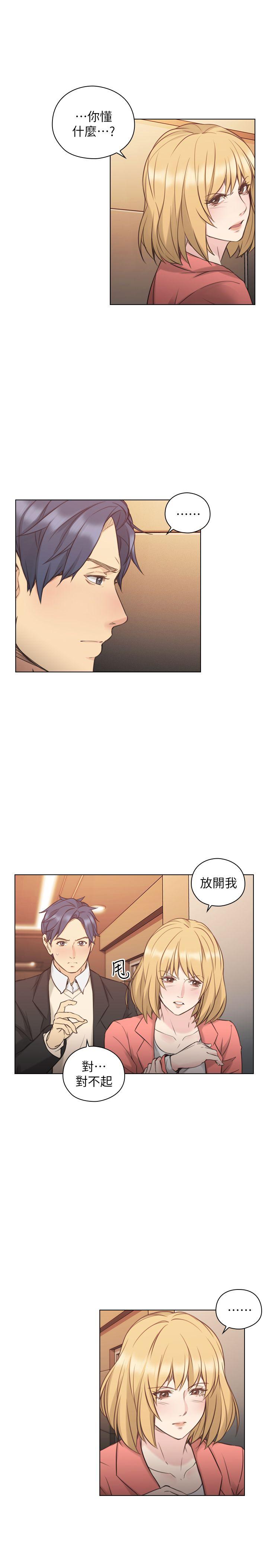 [韩国漫画] 老师 爱情,熟女人妻,女教师,巨乳大奶#[30P]-14