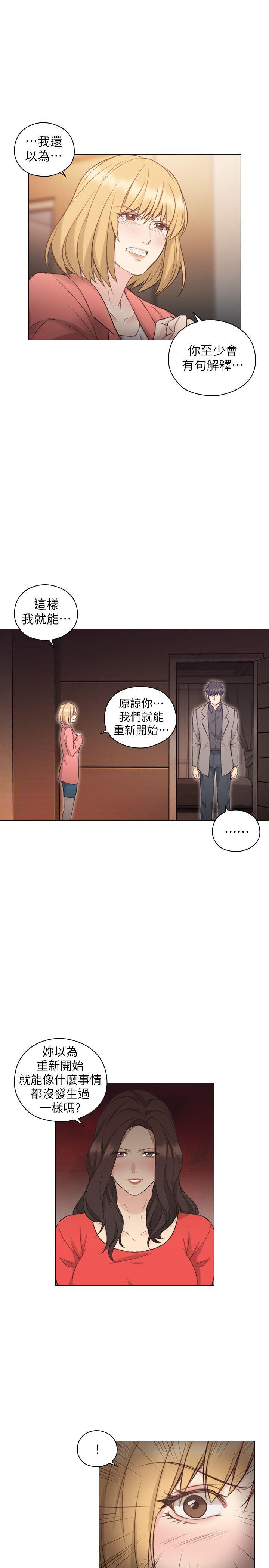 [韩国漫画] 老师 爱情,熟女人妻,女教师,巨乳大奶#[30P]-16