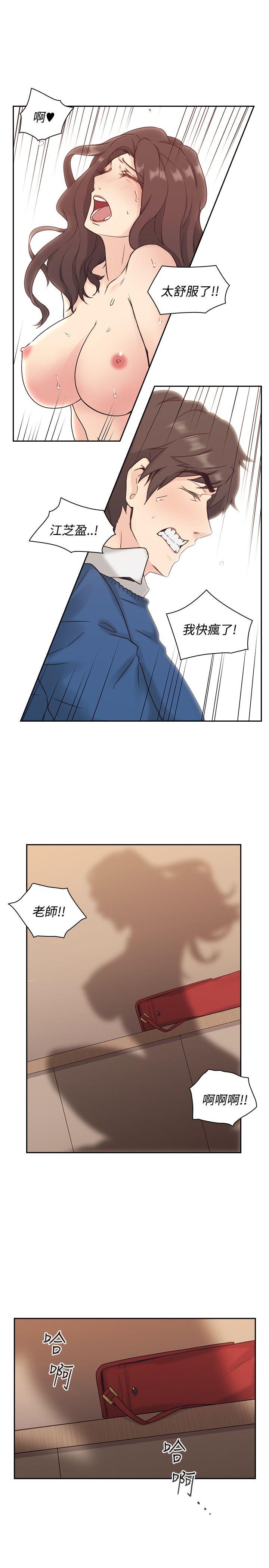 [韩国漫画] 老师 爱情,熟女人妻,女教师,巨乳大奶#[38P]-1
