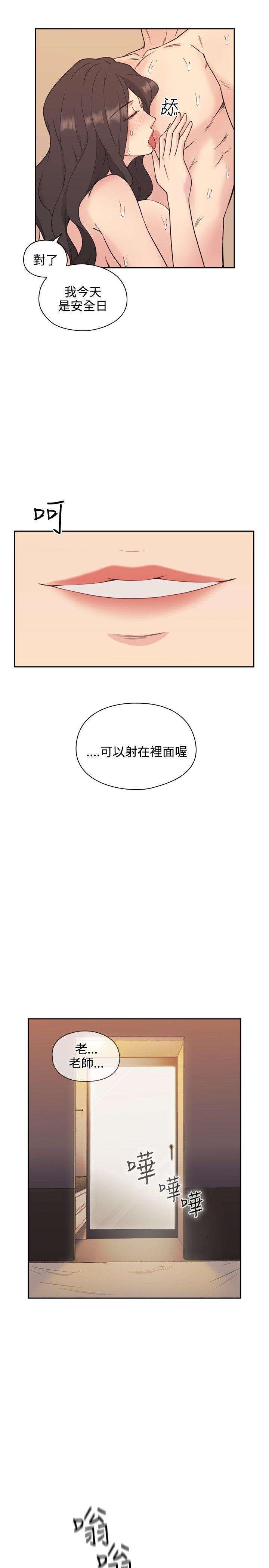 [韩国漫画] 老师 爱情,熟女人妻,女教师,巨乳大奶#[38P]-23