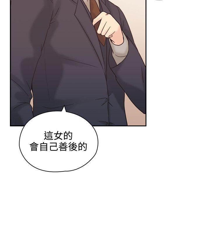[韩国漫画] 老师 爱情,熟女人妻,女教师,巨乳大奶#[38P]-33