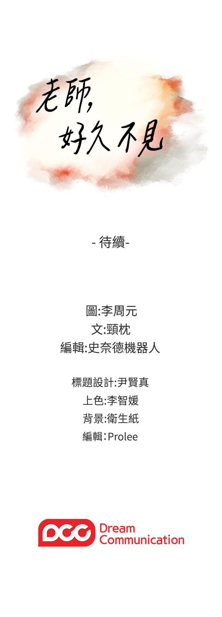 [韩国漫画] 老师 爱情,熟女人妻,女教师,巨乳大奶#[30P]-30