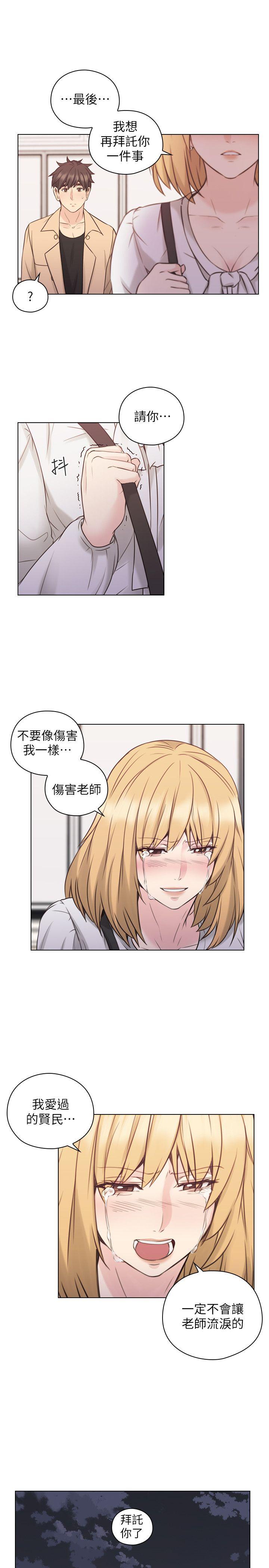[韩国漫画] 老师 爱情,熟女人妻,女教师,巨乳大奶#[32P]-1