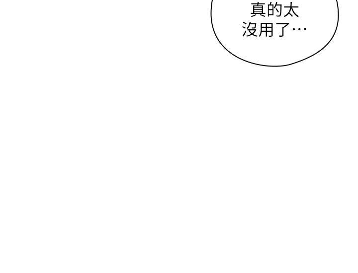 [韩国漫画] 老师 爱情,熟女人妻,女教师,巨乳大奶#[32P]-11
