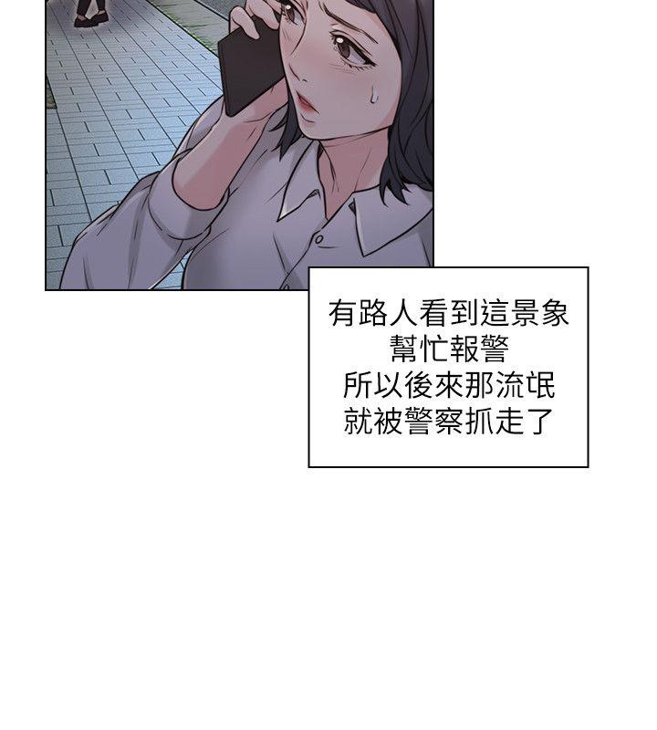 [韩国漫画] 老师 爱情,熟女人妻,女教师,巨乳大奶#[32P]-18