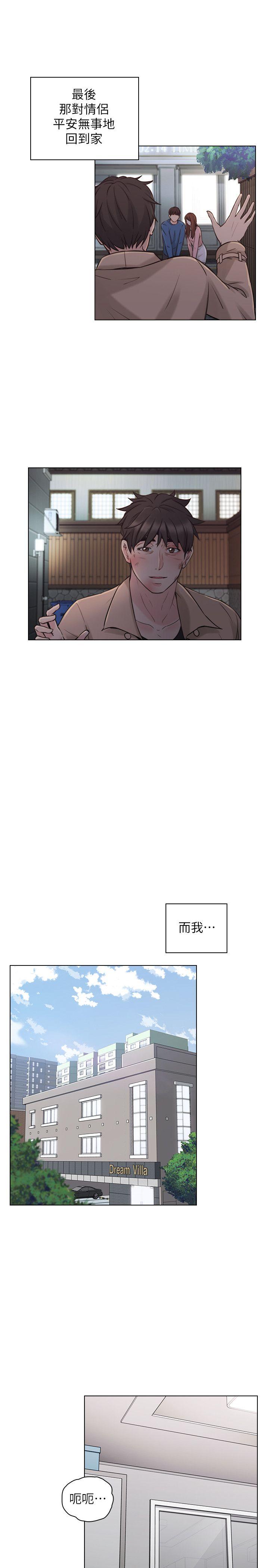 [韩国漫画] 老师 爱情,熟女人妻,女教师,巨乳大奶#[32P]-19
