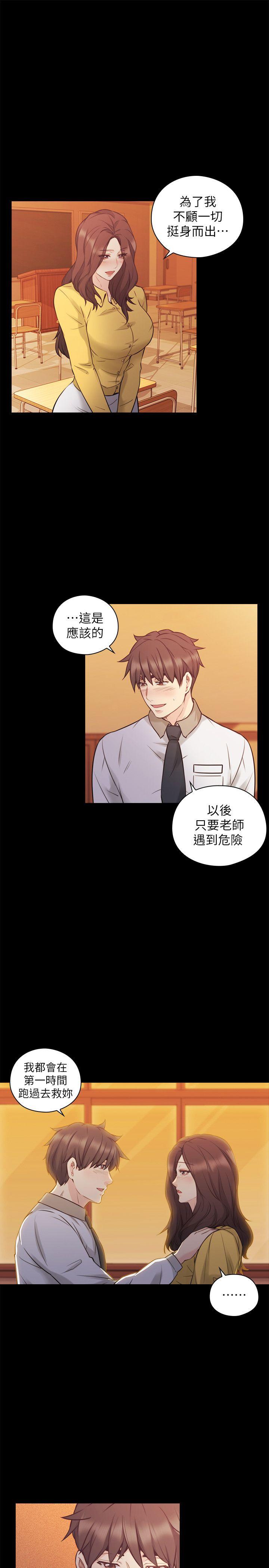 [韩国漫画] 老师 爱情,熟女人妻,女教师,巨乳大奶#[32P]-23