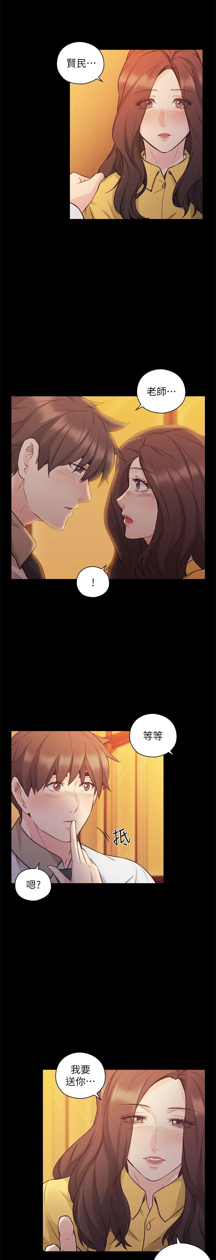 [韩国漫画] 老师 爱情,熟女人妻,女教师,巨乳大奶#[32P]-25