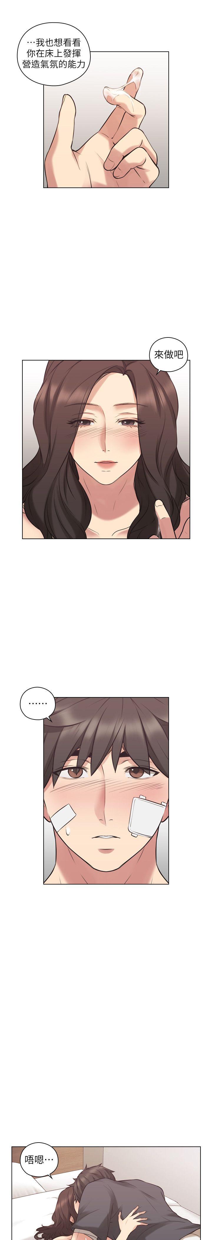 [韩国漫画] 老师 爱情,熟女人妻,女教师,巨乳大奶#[34P]-20