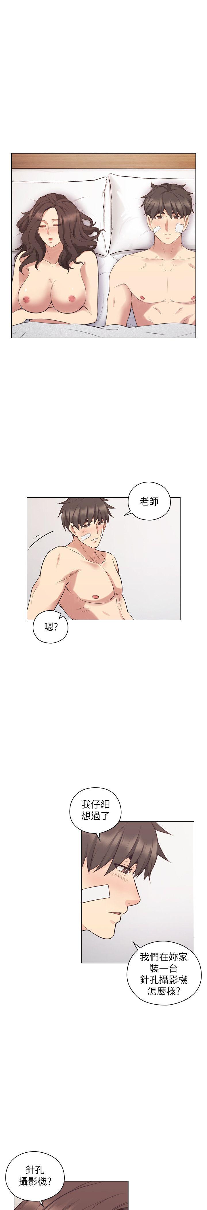[韩国漫画] 老师 爱情,熟女人妻,女教师,巨乳大奶#[34P]-26