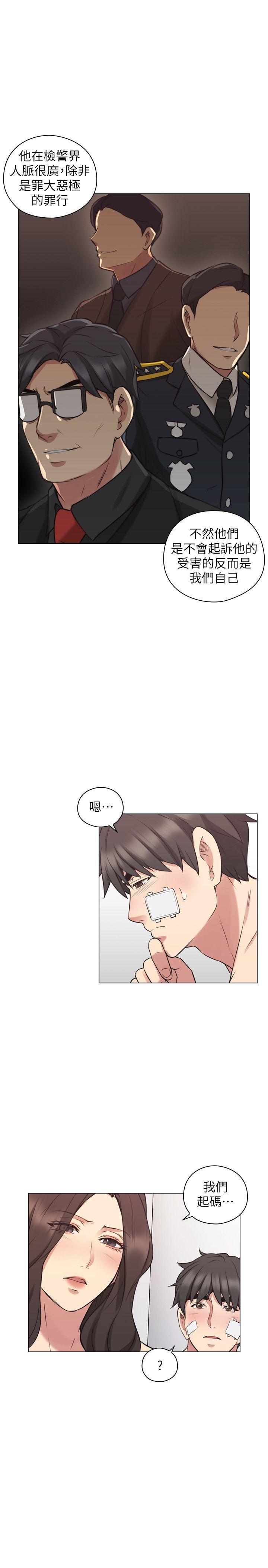 [韩国漫画] 老师 爱情,熟女人妻,女教师,巨乳大奶#[34P]-30