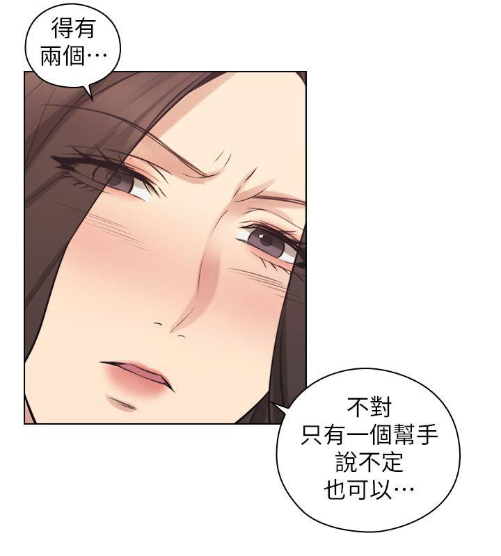[韩国漫画] 老师 爱情,熟女人妻,女教师,巨乳大奶#[34P]-31