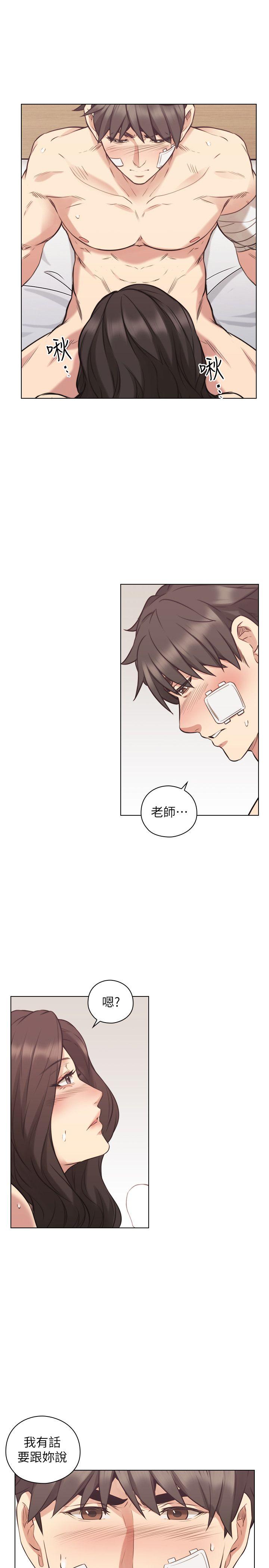 [韩国漫画] 老师 爱情,熟女人妻,女教师,巨乳大奶#[34P]-5