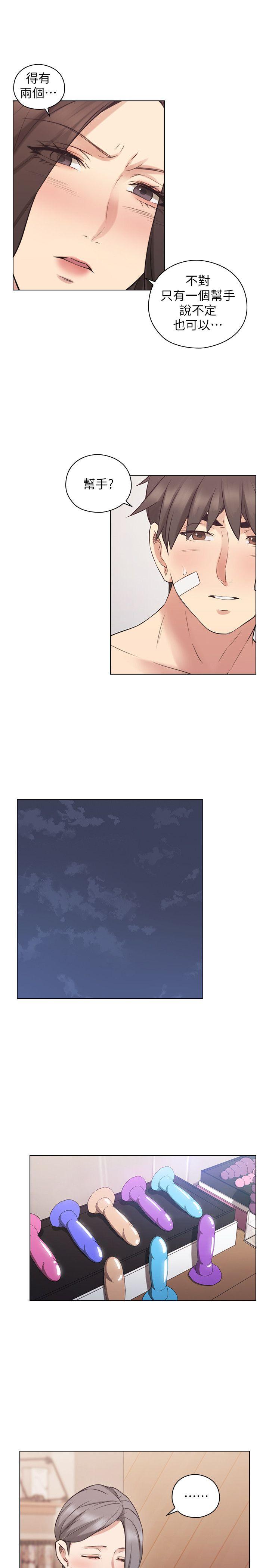 [韩国漫画] 老师 爱情,熟女人妻,女教师,巨乳大奶#[36P]-1