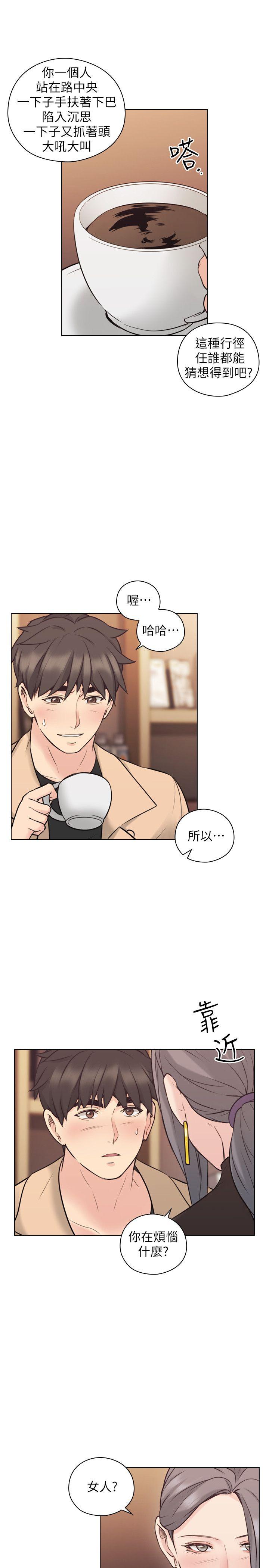 [韩国漫画] 老师 爱情,熟女人妻,女教师,巨乳大奶#[36P]-18