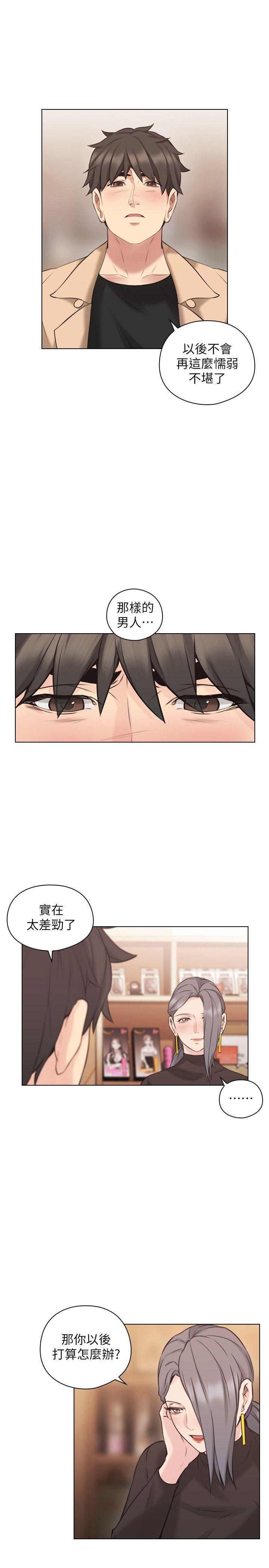 [韩国漫画] 老师 爱情,熟女人妻,女教师,巨乳大奶#[36P]-24