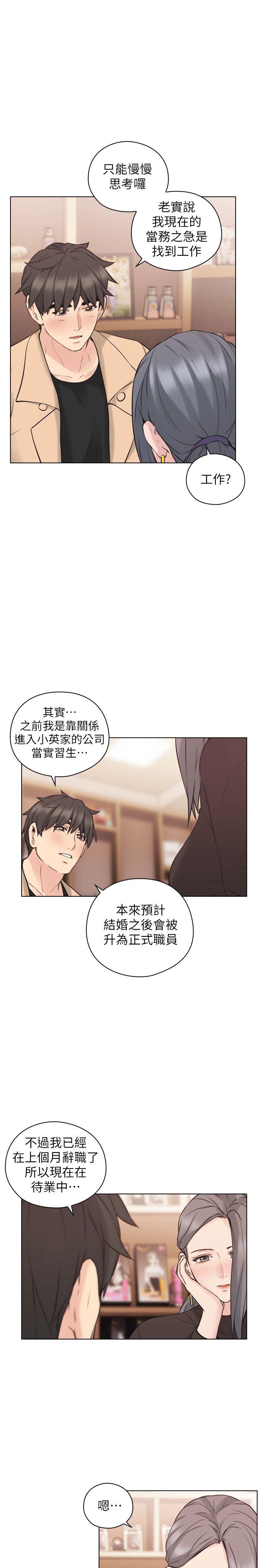 [韩国漫画] 老师 爱情,熟女人妻,女教师,巨乳大奶#[36P]-26