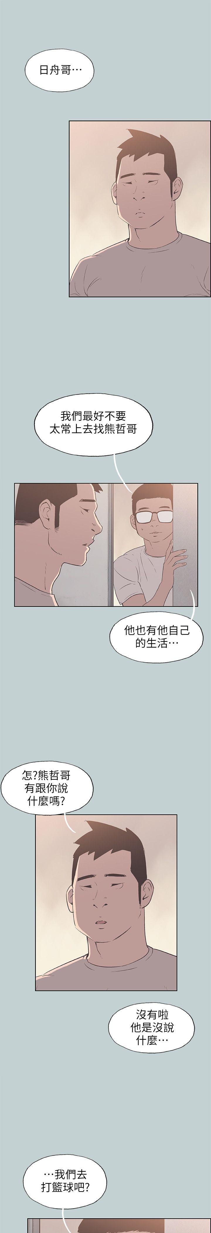 [韩国漫画] 老师 爱情,熟女人妻,女教师,巨乳大奶#[25P]-13