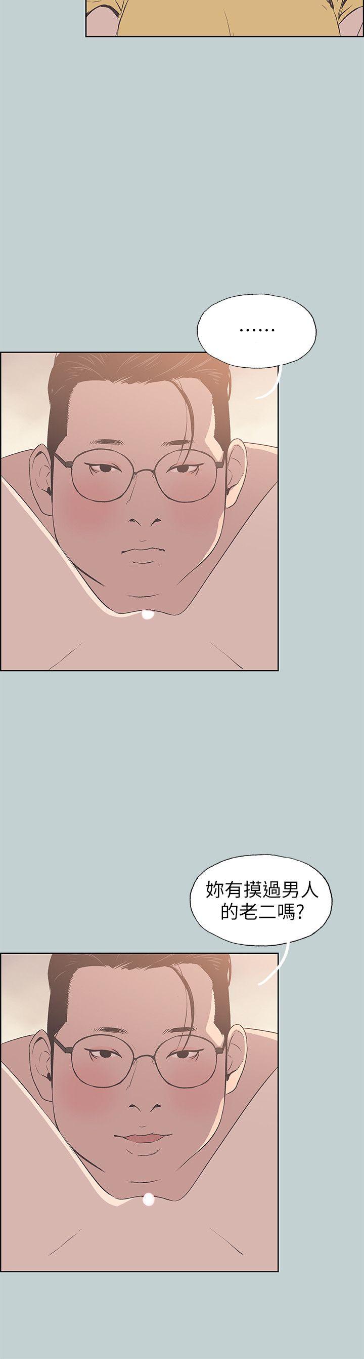 [韩国漫画] 老师 爱情,熟女人妻,女教师,巨乳大奶#[25P]-22