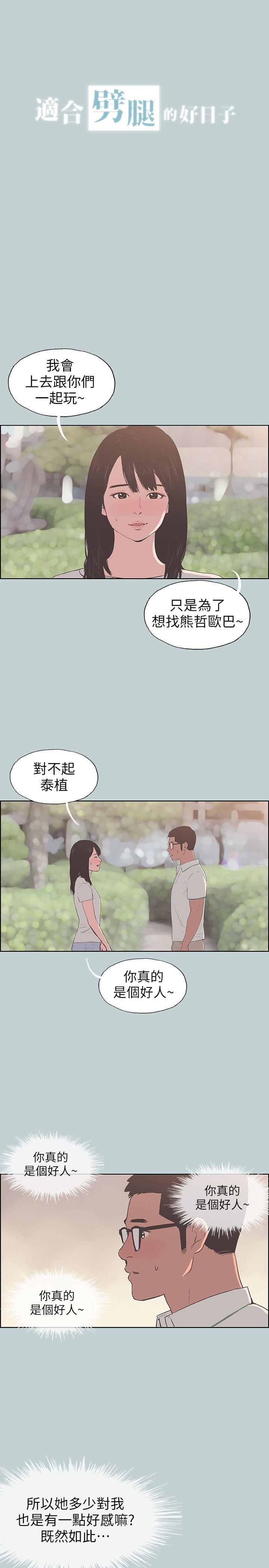 [韩国漫画] 老师 爱情,熟女人妻,女教师,巨乳大奶#[25P]-3