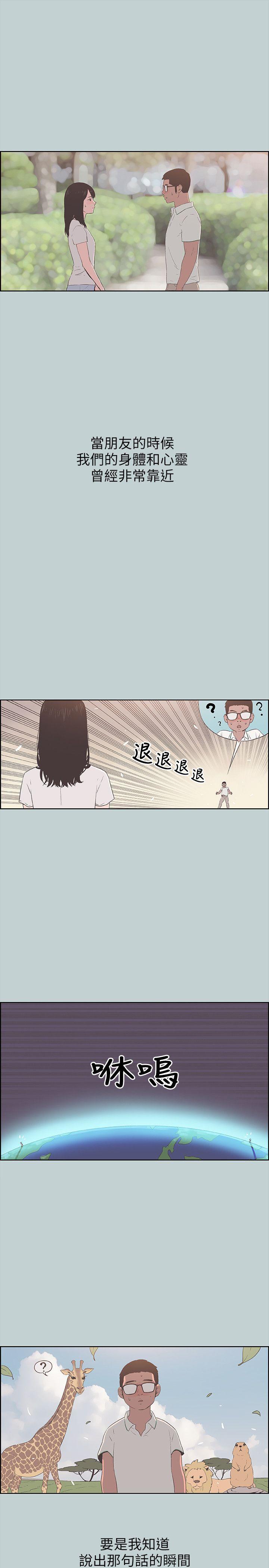 [韩国漫画] 老师 爱情,熟女人妻,女教师,巨乳大奶#[25P]-5