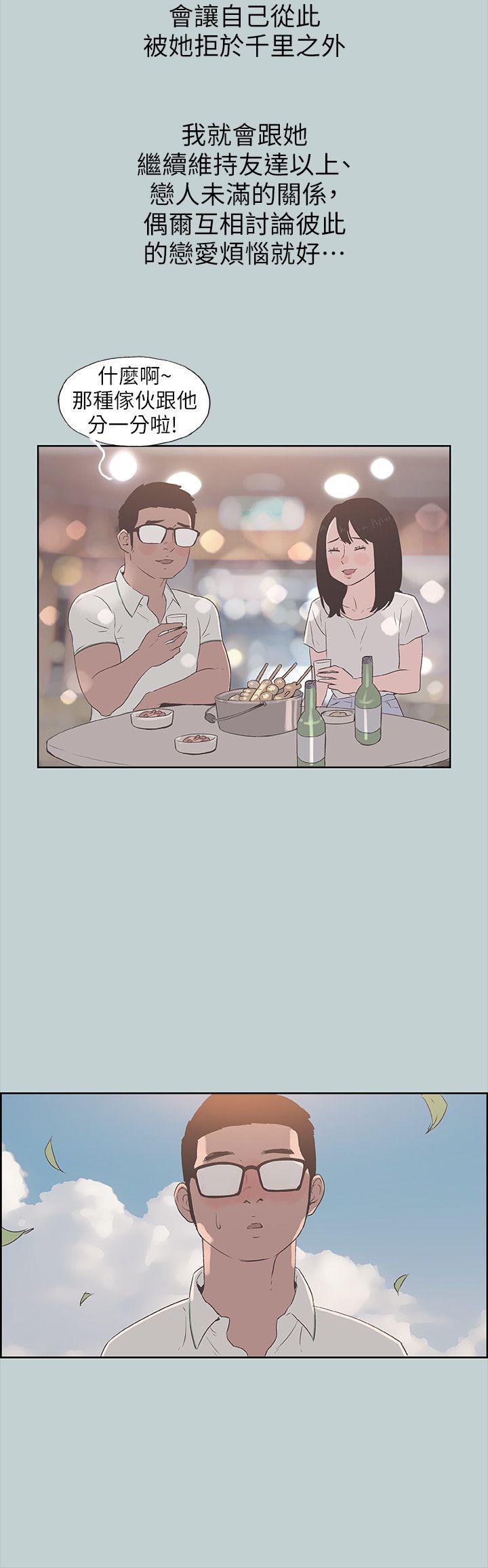 [韩国漫画] 老师 爱情,熟女人妻,女教师,巨乳大奶#[25P]-6