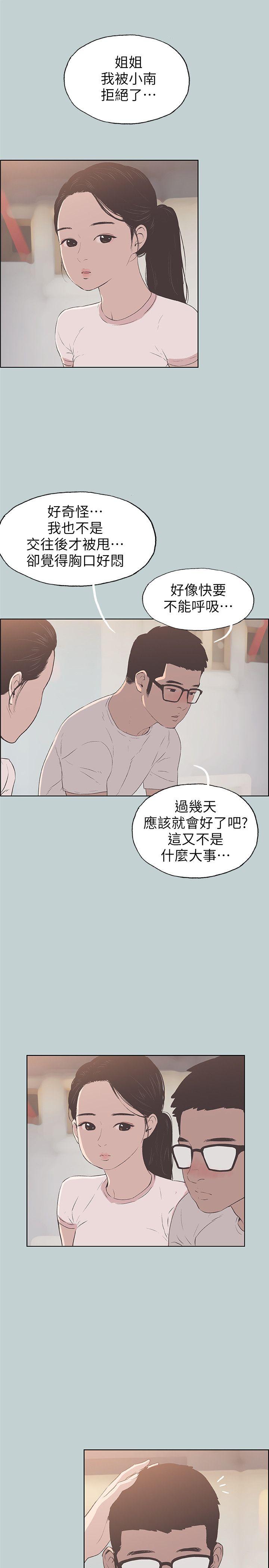 [韩国漫画] 老师 爱情,熟女人妻,女教师,巨乳大奶#[25P]-9