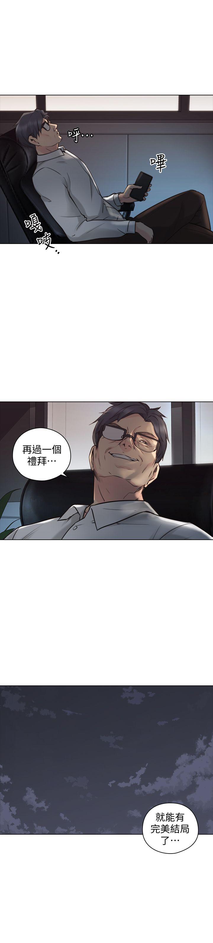 [韩国漫画] 老师 爱情,熟女人妻,女教师,巨乳大奶#[33P]-1