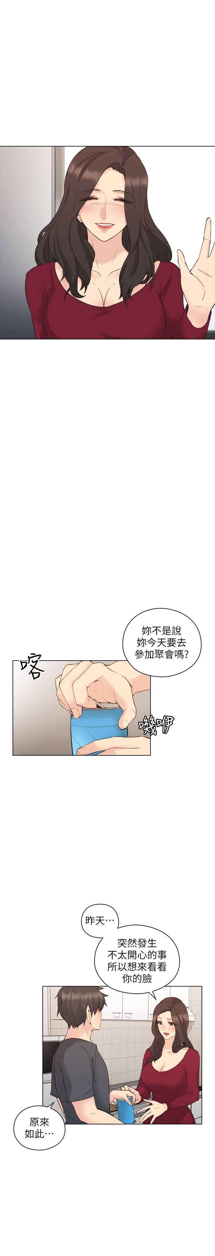 [韩国漫画] 老师 爱情,熟女人妻,女教师,巨乳大奶#[33P]-11