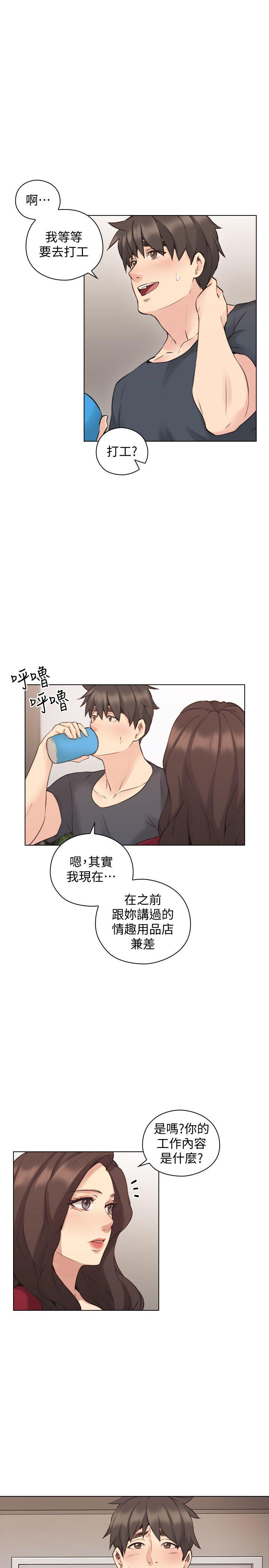 [韩国漫画] 老师 爱情,熟女人妻,女教师,巨乳大奶#[33P]-13
