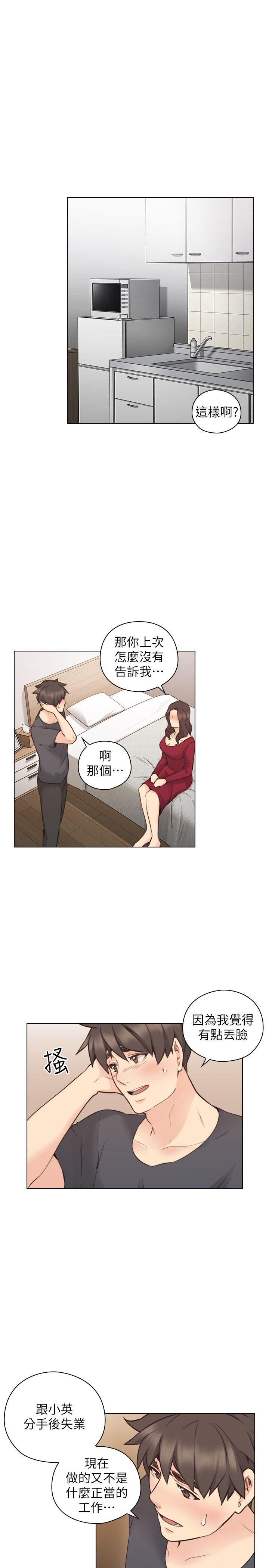 [韩国漫画] 老师 爱情,熟女人妻,女教师,巨乳大奶#[33P]-15