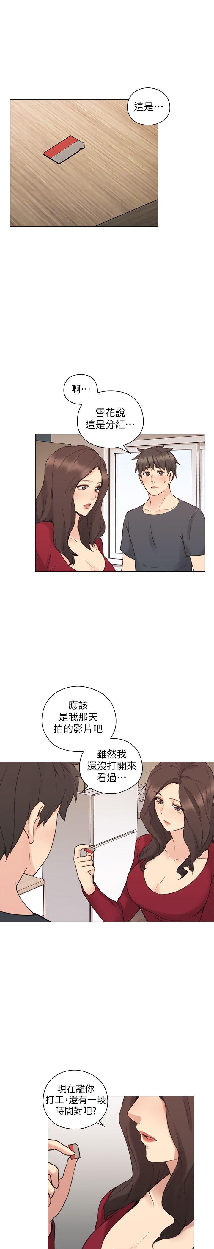 [韩国漫画] 老师 爱情,熟女人妻,女教师,巨乳大奶#[33P]-19