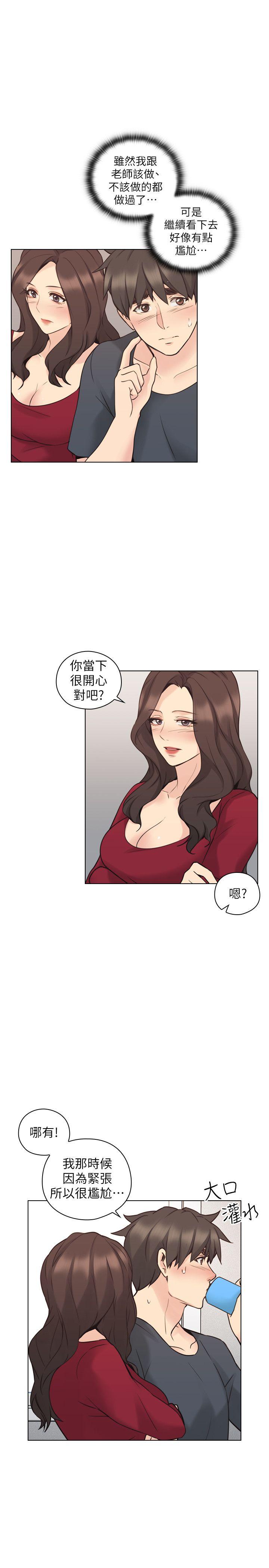 [韩国漫画] 老师 爱情,熟女人妻,女教师,巨乳大奶#[33P]-23