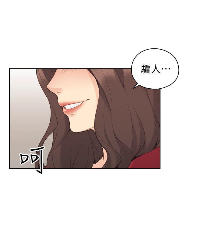 [韩国漫画] 老师 爱情,熟女人妻,女教师,巨乳大奶#[33P]-24