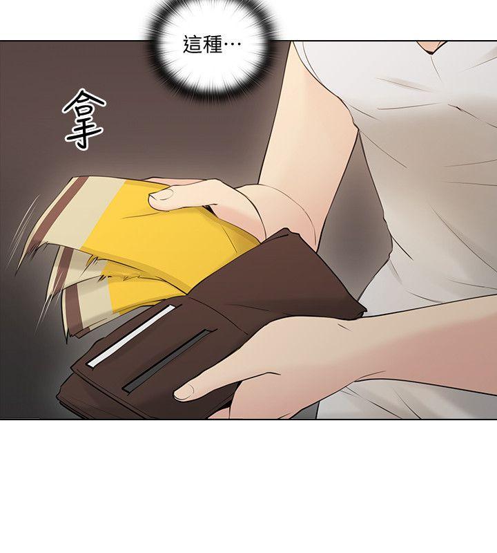 [韩国漫画] 老师 爱情,熟女人妻,女教师,巨乳大奶#[33P]-6