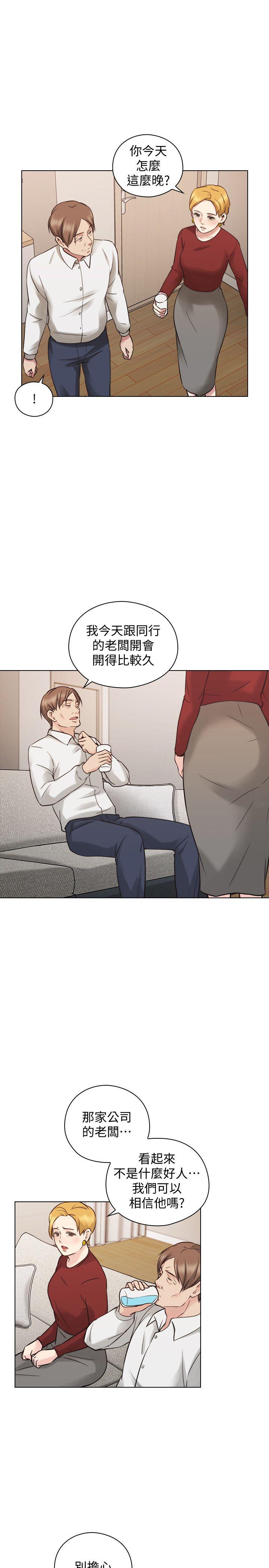 [韩国漫画] 老师 爱情,熟女人妻,女教师,巨乳大奶#[28P]-14