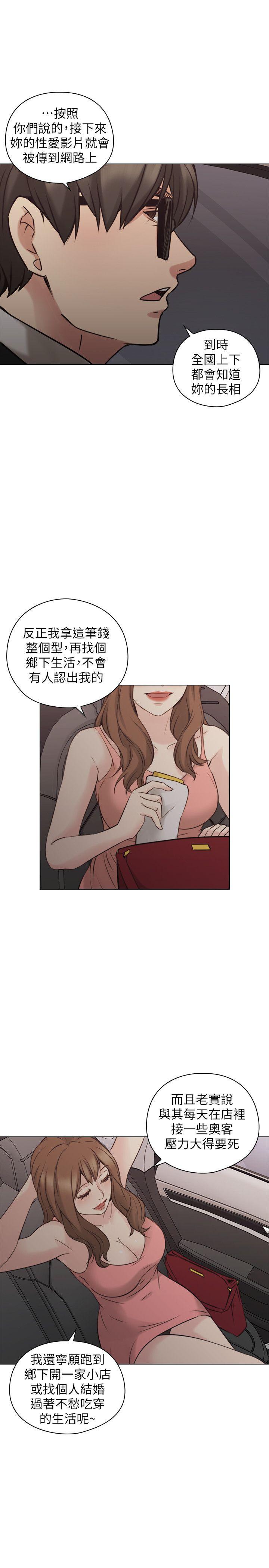 [韩国漫画] 老师 爱情,熟女人妻,女教师,巨乳大奶#[28P]-25