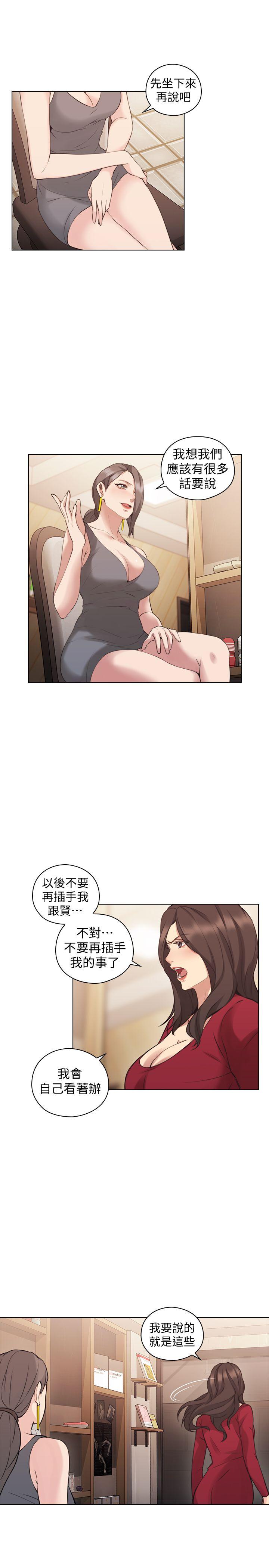 [韩国漫画] 老师 爱情,熟女人妻,女教师,巨乳大奶#[28P]-5