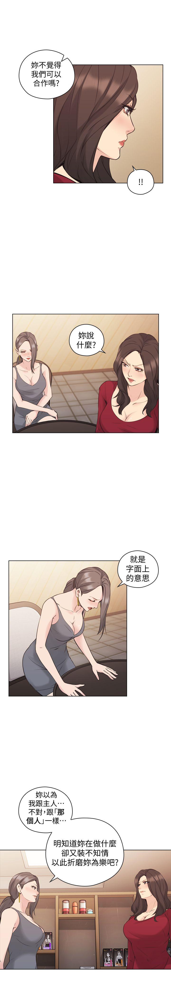 [韩国漫画] 老师 爱情,熟女人妻,女教师,巨乳大奶#[28P]-6