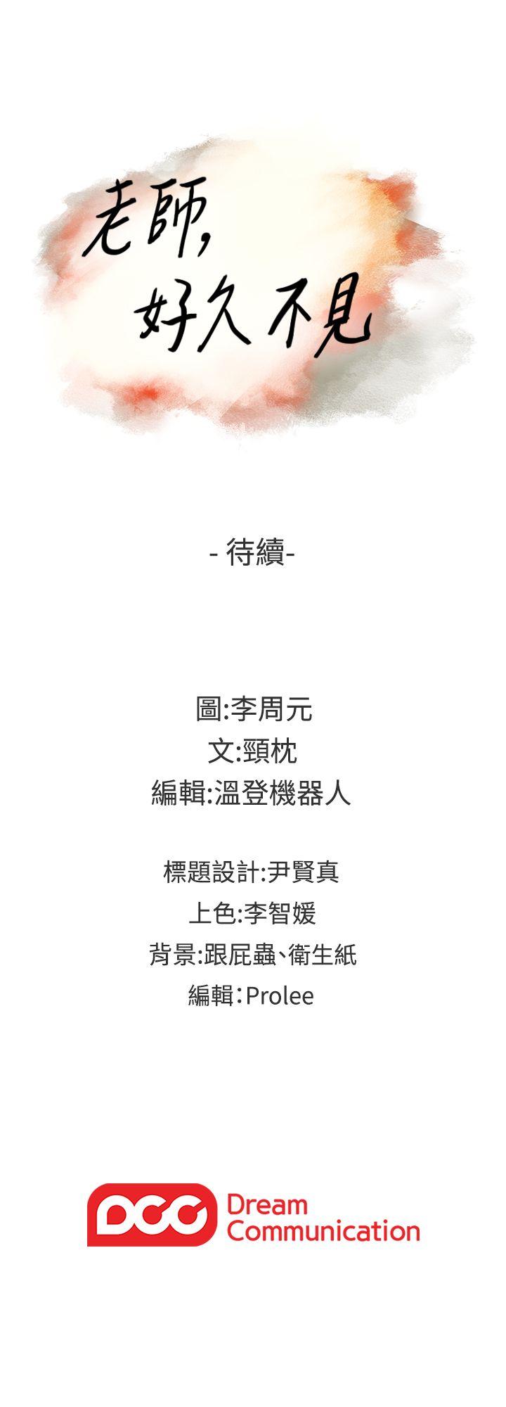 [韩国漫画] 老师 爱情,熟女人妻,女教师,巨乳大奶#[32P]-32