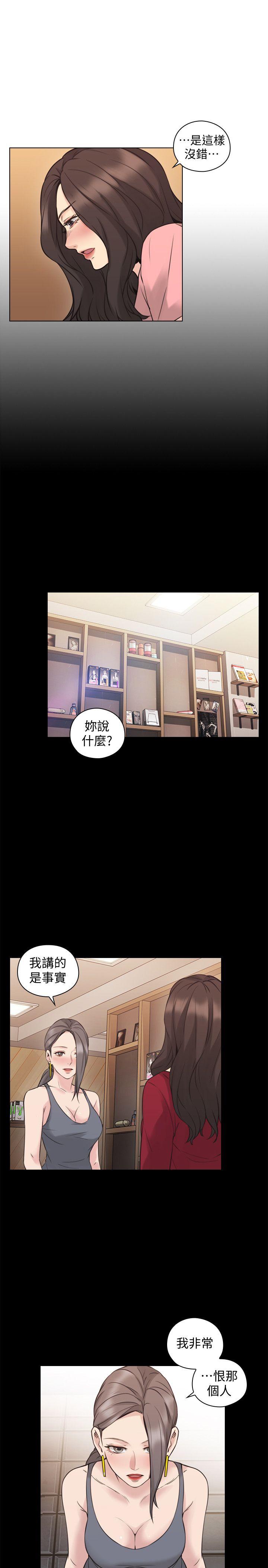 [韩国漫画] 老师 爱情,熟女人妻,女教师,巨乳大奶#[32P]-8